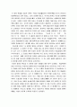 설국열차영화감상문[설국열차감상문][설국열차 영화감상문][설국열차 영화감상][설국열차][영화 설국열차][영화설국열차][설국열차 감상문][봉준호감독 송강호 설국열차] 8페이지
