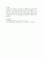 루소의 자연주의 사상에 입각한 교육방법과 현재의 영유아 교육방법에 대한 차이점을 알아보고 앞으로 추구해야 할 영유아 교수방법에 대한 방안을 생각해보시기 바랍니다. 4페이지
