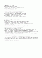 프로이드의 발달이론 5페이지