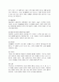 발도르프 프로그램의 개념 및 특성, 목적 및 목표, 내용 및 활동방법을 기술. 4페이지