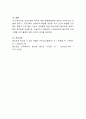 발도르프 프로그램의 개념 및 특성, 목적 및 목표, 내용 및 활동방법을 기술. 5페이지
