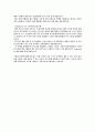 2012년도 하반기 샘표 기업탐방 합격 자소서, 자기소개서 2페이지