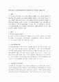 로스만(Rothman)의 지역사회실천모델 3가지를 비교, 분석하여 서술하시오. 2페이지