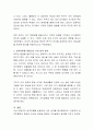 하나의 성격이론을 선정하여 자신의 성격을 분석. 3페이지