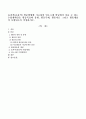 효과적(효율적) 발문방법에 기초하여 만4~5세 학급에서 다룰 수 있는 수업계획안을 활동목표와 유형, 활동주제, 활동자료 그리고 활동내용이 포함되도록 작성. 1페이지