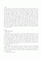 효과적(효율적) 발문방법에 기초하여 만4~5세 학급에서 다룰 수 있는 수업계획안을 활동목표와 유형, 활동주제, 활동자료 그리고 활동내용이 포함되도록 작성. 2페이지