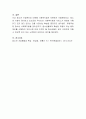 청소년 자살 원인과 대책을 사회복지법적 차원에서 서술. 4페이지