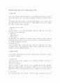 인체에서의 철분의 역할 및 부족시 문제점 전반 검토 1페이지