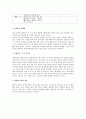 저체온증의 개요 및 대처법 - 저체온증 개요, 체온별 증상, 예방법, 스스로 돌보기, 병원에 가야할 사항 2페이지