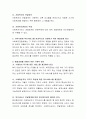 지역사회 내에서 복지에 대한 욕구가 증대되고 있는 이 시점에 보다 효과적으로 전달하기 위한 해결과제로는 무엇이 있는지 제시하고 이를 위한 해결방안을 구체적으로 논해 주십시오. 3페이지