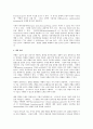 객혈 전반에 대한 의학적 검토 (의약학) 3페이지