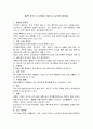 투석합병증 4페이지