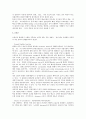 배뇨곤란과 관련한 의학적 검토 2페이지