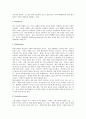 보행장애의 종류에 대한 의학적 검토 2페이지