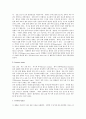 보행장애의 종류에 대한 의학적 검토 3페이지
