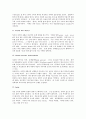 보행장애의 종류에 대한 의학적 검토 5페이지
