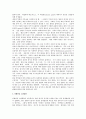 소화불량 전반에 대한 의학적 검토 2페이지