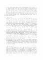 급성 설사 전반에 대한 검토 (의약학) 2페이지