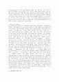 급성 설사 전반에 대한 검토 (의약학) 3페이지