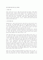 변비 전반에 대한 의학적 검토 (의약학)  1페이지
