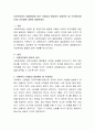 사회복지법의 발달배경에 있어 근대법과 현대법의 생성원인 및 주요원리(원칙)과 차이점에 대하여 설명. 2페이지