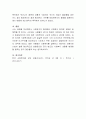 사회복지법의 발달배경에 있어 근대법과 현대법의 생성원인 및 주요원리(원칙)과 차이점에 대하여 설명. 4페이지