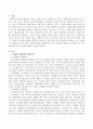 사회복지법의 발달배경에 있어 근대법과 현대법의 생성원인 및 주요원리(원칙)와 차이점에 대해서 설명. 2페이지