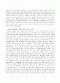 사회복지법의 발달배경에 있어 근대법과 현대법의 생성원인 및 주요원리(원칙)와 차이점에 대해서 설명. 3페이지