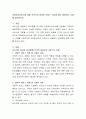 아동복지서비스에 대해 카두신이 분류한 서비스 기능에 따라 설명하고 사례를 제시. 2페이지