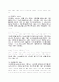 아동복지서비스에 대해 카두신이 분류한 서비스 기능에 따라 설명하고 사례를 제시. 3페이지