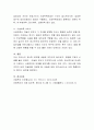 아동복지서비스에 대해 카두신이 분류한 서비스 기능에 따라 설명하고 사례를 제시. 4페이지