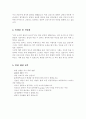 인하대병원 (신규간호사) 자기소개서 합격자 예문 [인하대학교병원 자소서 자기소개서 채용정보][간호사 이력서 지원동기 및 포부]  3페이지