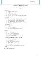 대근육별 트레이닝 방법, 트레이닝 방법론 2페이지