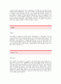 [삼선로직스자기소개서] 삼선로직스 합격자 자기소개서예문_삼선로직스합격자소서_삼선로직스공채입사지원서견본_삼선로직스채용자기소개서자소서족보 2페이지