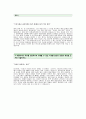 [선창산업-기획관리팀 자기소개서] 선창산업 자기소개서_선창산업자소서_선창산업 기획관리 채용 입사지원서_선창산업 기획관리팀 자기소개서 자소서 2페이지