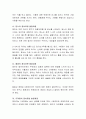 [사회과학] 정신건강의 영향요인 중 기질과 정서에 대해 설명하시오. 3페이지