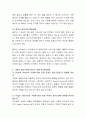 [사회과학] 정신건강의 영향요인 중 기질과 정서에 대해 설명하시오. 4페이지