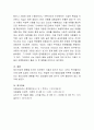 [사회과학] 정신건강의 영향요인 중 기질과 정서에 대해 설명하시오. 5페이지