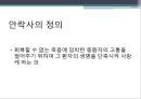 안락사에 대한 ppt 발표자료 2페이지