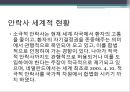안락사에 대한 ppt 발표자료 3페이지