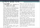 안락사에 대한 ppt 발표자료 6페이지