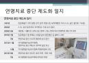 안락사에 대한 ppt 발표자료 7페이지