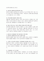 영유아를 위한 언어교육 환경구성을 제시. 3페이지