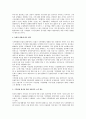 환경오염에 따른 육상생태계 변화에 대한 대응방향 (환경) 2페이지