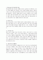 프로이드(Freud)의 정신분석이론과 융(Jung)의 분석심리이론에 대해서 각각 설명하고 공통점과 차이점에 대해 설명. 3페이지