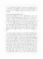 프로이드(Freud)의 정신분석이론과 융(Jung)의 분석심리이론에 대해서 각각 설명하고 공통점과 차이점에 대해 설명. 4페이지