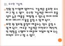 [효성 기업분석] 효성 경영전략분석-친환경경영 PPT자료 13페이지