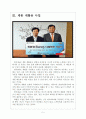 [한국GM 기업분석] 한국GM 경영전략분석-친환경경영 보고서 5페이지