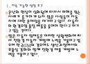 [한국GM 기업분석] 한국GM 경영전략분석-친환경경영 PPT자료 6페이지