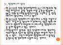 [한국GM 기업분석] 한국GM 경영전략분석-친환경경영 PPT자료 15페이지